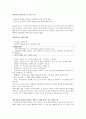 신존치료, 치료기법, 실존치료 특징 (실존치료, 로고테라피, 삶의 의미, 역설의도, 역설적 의도) 3페이지