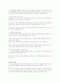 [범죄예측 犯罪豫測] 범죄예측 개념, 범죄예측 네가지 비판, 범죄예측 연구, 범죄예측 방법 2페이지