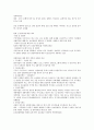 성폭력(性暴力) 범죄자 처벌 제도, 성범죄자(性犯罪者)의 위험성 및 처분 2페이지
