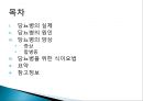 [당뇨병 (diabetes mellitus)] 당뇨병 실체와 원인, 당뇨병 증상, 당뇨병 합병증, 당뇨병 식이요법, 당뇨병 치료법.pptx 2페이지