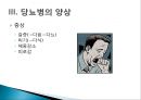 [당뇨병 (diabetes mellitus)] 당뇨병 실체와 원인, 당뇨병 증상, 당뇨병 합병증, 당뇨병 식이요법, 당뇨병 치료법.pptx 6페이지
