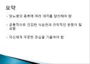 [당뇨병 (diabetes mellitus)] 당뇨병 실체와 원인, 당뇨병 증상, 당뇨병 합병증, 당뇨병 식이요법, 당뇨병 치료법.pptx 10페이지