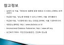 [당뇨병 (diabetes mellitus)] 당뇨병 실체와 원인, 당뇨병 증상, 당뇨병 합병증, 당뇨병 식이요법, 당뇨병 치료법.pptx 11페이지