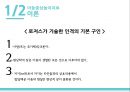 [아동중심 놀이치료] 아동중심 놀이치료 이론과 실제 - 아동중심 놀이치료 이론과 아동중심 놀이치료 실제 사례, 놀이치료 기법, 아동중심 놀이치료 놀이도구.pptx 4페이지