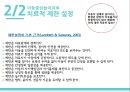 [아동중심 놀이치료] 아동중심 놀이치료 이론과 실제 - 아동중심 놀이치료 이론과 아동중심 놀이치료 실제 사례, 놀이치료 기법, 아동중심 놀이치료 놀이도구.pptx 8페이지