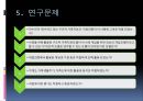 [구조적 가족치료의 실제] 구조적 가족치료모델 사례 및 실전 개입기법, 구조적 가족치료모델 사례.pptx 10페이지