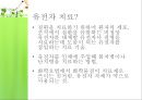 [유전자치료] 유전자 치료의 전망 - 유전자 치료 개념, 유전차치료 장점, 유전자 치료 단점, 유전자 치료 현황, 유전자 치료 전망.ppt 3페이지