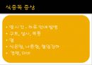 [식중독 food poisoning] 식중독 개념, 식중독 분류, 식중독 발생 현황, 식중독 예방, 식중독 예방법.ppt
 8페이지