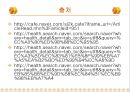 [노인성 질병] 노인성 고혈압, 저혈압, 동맥경화, 치매의 치료방법.ppt 13페이지