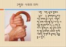 [고령화 사회] 고령화 사회 대책방안 - 고령화 원인, 고령화 의미, 고령화 현황, 고령화 사회 문제점, 고령화 사회 대배, 고령화 사회 대책방안.pptx 3페이지