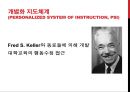 인간의 광범위한 영역, 다양한 분야에서 유용하게 적용될 수 있는 접근법 - 육아와 아이 관리, 교육, 정신장애, 임상, 자기-관리, 건강, 노인학, 행동적 지역사회 심리학, 직행동관리(OBM), 스포츠 심리학.pptx
 3페이지
