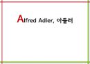 아들러 Alfred Adler - 아들러의 생애, 알프레드 아들러의 이론, 아들러 사상.pptx 1페이지