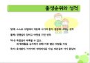 아들러 Alfred Adler - 아들러의 생애, 알프레드 아들러의 이론, 아들러 사상.pptx 5페이지