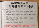[★PPT발표자료★]가정폭력의 다양한 종류와 실태 및 가정폭력의 특징, 가정폭력 대응책,법정에 선 가정
 9페이지