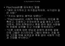 [★PPT발표자료★][사이코패스] Psychopath의 개념, 사이코패스 원인, 사이코패스 주요 특성, 사이코패스 분석,Psychopath (정신병질자) & Psychopathy (정신병질)
 7페이지