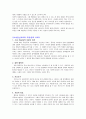 대상별 무용치료 방법 - 무용치료의 개념 및 정의, 무용치료 방법, 대상별 무용치료 적용방법 4페이지