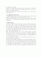 대상별 무용치료 방법 - 무용치료의 개념 및 정의, 무용치료 방법, 대상별 무용치료 적용방법 5페이지
