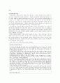 [우리문화에 맞는 가족치료-해결중심치료] 해결중심치료를 선정하여 실제 가족 문제를 치료, 가족치료 적용, 해결중심치료 사례,우리나라문화의 특징
 2페이지
