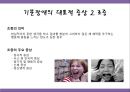 [★PPT발표자료★]기분장애의 음악치료 사례, 영화 속 음악치료 사례, 음악치료 사례,기분장애와 음악치료
 6페이지