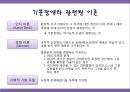 [★PPT발표자료★]기분장애의 음악치료 사례, 영화 속 음악치료 사례, 음악치료 사례,기분장애와 음악치료
 8페이지