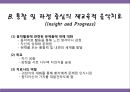[★PPT발표자료★]기분장애의 음악치료 사례, 영화 속 음악치료 사례, 음악치료 사례,기분장애와 음악치료
 12페이지