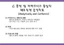 [★PPT발표자료★]기분장애의 음악치료 사례, 영화 속 음악치료 사례, 음악치료 사례,기분장애와 음악치료
 13페이지