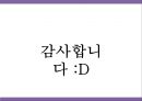 [★PPT발표자료★]기분장애의 음악치료 사례, 영화 속 음악치료 사례, 음악치료 사례,기분장애와 음악치료
 19페이지