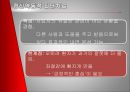 [★PPT발표자료★][집단치료] 집단치료 특징, 집단치료 정리, 정신역동적, 인지행동 치료를 중심으로,집단치료자의 요건
 7페이지