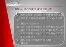 [★PPT발표자료★][집단치료] 집단치료 특징, 집단치료 정리, 정신역동적, 인지행동 치료를 중심으로,집단치료자의 요건
 12페이지