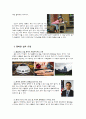 [웰빙well-being] 행복의 개념, 행복한 삶의 방법, 행복한 삶의 유형, 행복한 삶 만들기 5페이지
