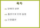 담배cigarette 성분, 담배 관련 질병, 담배 문제점, 간접흡연 문제점, 금연의 필요성 2페이지