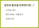 담배cigarette 성분, 담배 관련 질병, 담배 문제점, 간접흡연 문제점, 금연의 필요성 20페이지
