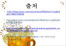 [행복幸福한 삶] 행복한 삶을 사는 방법, 행복한 인생을 사는법, 행복한 인생 14페이지