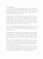 [가족치료 모델의 적용 사례] 부모와 자녀 사이의 관계 회복을 위한 다양한 가족치료 모델 분석과 개입 사례 분석, 가족치료, 가족치료 모델,보웬의 다세대 가족치료
 6페이지