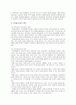 [가족 놀이치료] 가족놀이치료 family theraplay - 가족놀이치료의 배경, 가족놀이치료 특성, 가족놀이치료 과정, 가족치료사 역할, 치료기법, 역동적 가족놀이치료, 전략적 가족놀이치료 5페이지