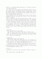 [가족 놀이치료] 가족놀이치료 family theraplay - 가족놀이치료의 배경, 가족놀이치료 특성, 가족놀이치료 과정, 가족치료사 역할, 치료기법, 역동적 가족놀이치료, 전략적 가족놀이치료 16페이지