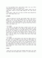 [구조적 가족치료기법 사례] 구조적 가족치료기법 개념, 구조적 가족치료기법 방법, 구조적 가족치료기법 사례, 구조적 가족치료기법 개입,사례 개입
 4페이지