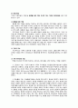 [구조적 가족치료기법 사례] 구조적 가족치료기법 개념, 구조적 가족치료기법 방법, 구조적 가족치료기법 사례, 구조적 가족치료기법 개입,사례 개입
 7페이지