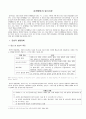 [놀이치료] 발달장애, 주의력 결핍 과잉행동장애, 반항성 장애 (Oppositional-Defiant Disorder : ODD), 불안장애, 장애 증상, 장애 치료, 장애 효과 2페이지