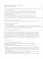 [놀이치료] 발달장애, 주의력 결핍 과잉행동장애, 반항성 장애 (Oppositional-Defiant Disorder : ODD), 불안장애, 장애 증상, 장애 치료, 장애 효과 8페이지