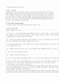 [놀이치료] 발달장애, 주의력 결핍 과잉행동장애, 반항성 장애 (Oppositional-Defiant Disorder : ODD), 불안장애, 장애 증상, 장애 치료, 장애 효과 9페이지