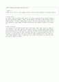 [놀이치료] 발달장애, 주의력 결핍 과잉행동장애, 반항성 장애 (Oppositional-Defiant Disorder : ODD), 불안장애, 장애 증상, 장애 치료, 장애 효과 10페이지