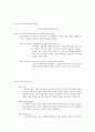 [놀이와 놀이치료의 관계] 놀이와 놀이치료의 관계, 놀이치료의 역사, 놀이치료에서 보는 아동의 관점,놀이의 특징
 8페이지