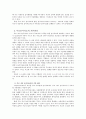 [부모놀이치료] 부모놀이치료의 이론적 기초, 부모놀이치료의 기본원리, 부모놀이치료 목표, 부모놀이치료 대상, 부모놀이치료 과정, 부모놀이치료 평가 5페이지