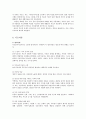 [부모놀이치료] 부모놀이치료의 이론적 기초, 부모놀이치료의 기본원리, 부모놀이치료 목표, 부모놀이치료 대상, 부모놀이치료 과정, 부모놀이치료 평가 10페이지