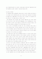 [자폐아동 치료, 음악치료, 미술치료]  자폐증 개념, 자폐 원인, 자폐아동 증상, 자폐아동 치료, 음악치료, 미술치료 4페이지
