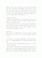 [자폐아동 치료, 음악치료, 미술치료]  자폐증 개념, 자폐 원인, 자폐아동 증상, 자폐아동 치료, 음악치료, 미술치료 5페이지