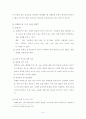 [자폐아동 치료, 음악치료, 미술치료]  자폐증 개념, 자폐 원인, 자폐아동 증상, 자폐아동 치료, 음악치료, 미술치료 6페이지