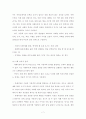 [자폐아동 치료, 음악치료, 미술치료]  자폐증 개념, 자폐 원인, 자폐아동 증상, 자폐아동 치료, 음악치료, 미술치료 7페이지
