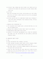 [자폐아동 치료, 음악치료, 미술치료]  자폐증 개념, 자폐 원인, 자폐아동 증상, 자폐아동 치료, 음악치료, 미술치료 9페이지